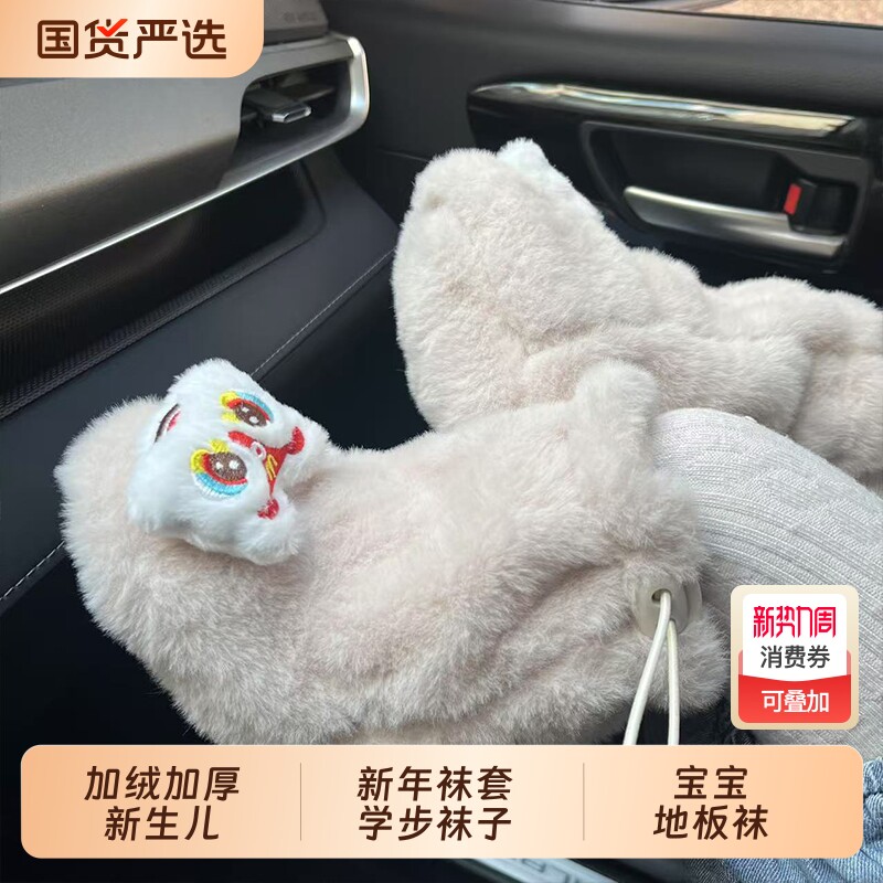 婴儿鞋袜秋冬季中筒袜加绒加厚新生儿新年袜套学步袜子宝宝地板袜