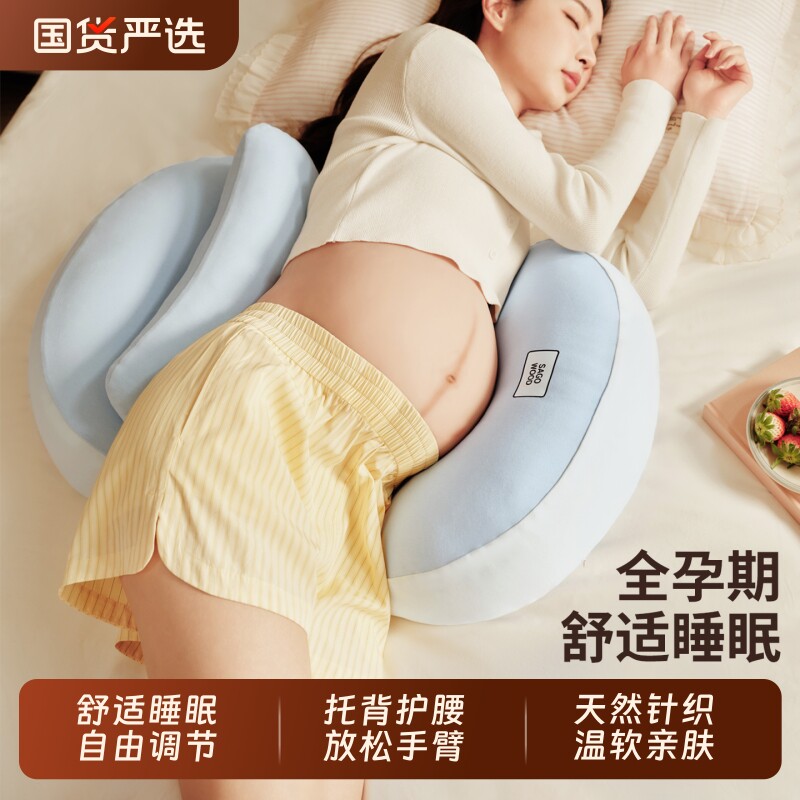 孕妇枕护腰侧睡枕托腹U型侧卧枕头抱枕睡觉专用神器孕期靠枕用品
