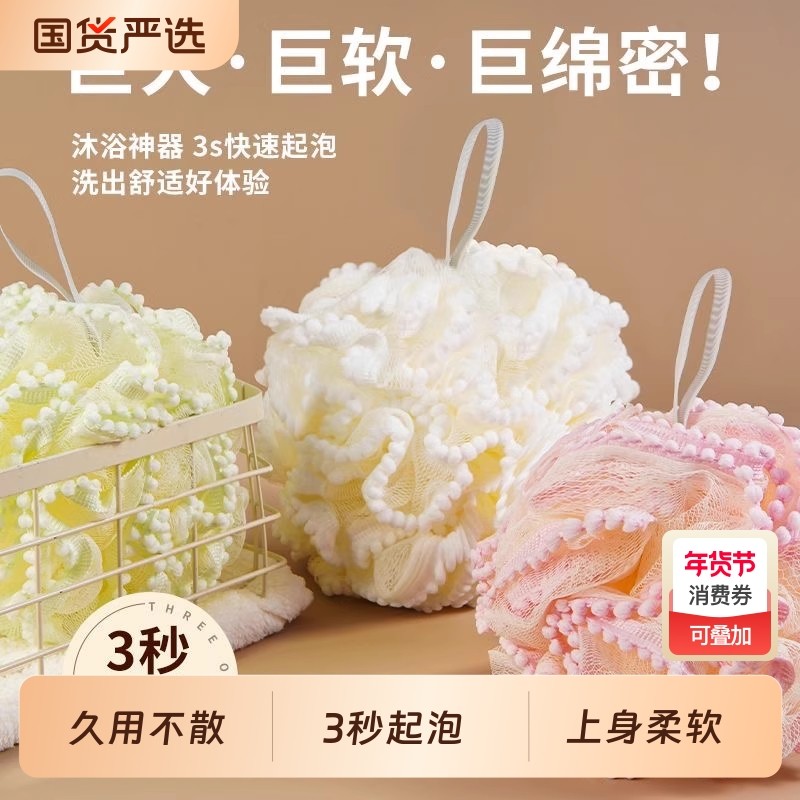 沐浴球不散高档沐浴球浴花球棉球洗澡起泡洗浴用女士沐浴花沐浴球