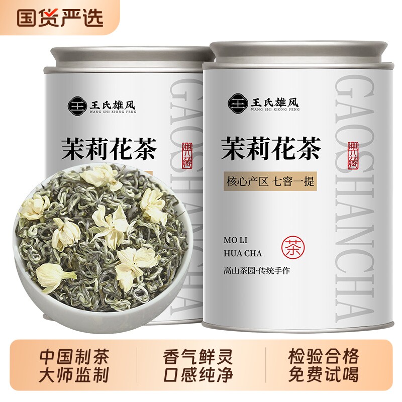 横县茉莉花茶2025新茶特级浓香型绿茶碧螺春茶叶礼盒500g香韵