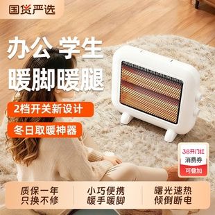 惠普小太阳取暖器烤火炉办公室桌下2026省电小型暖脚神器2812全屋