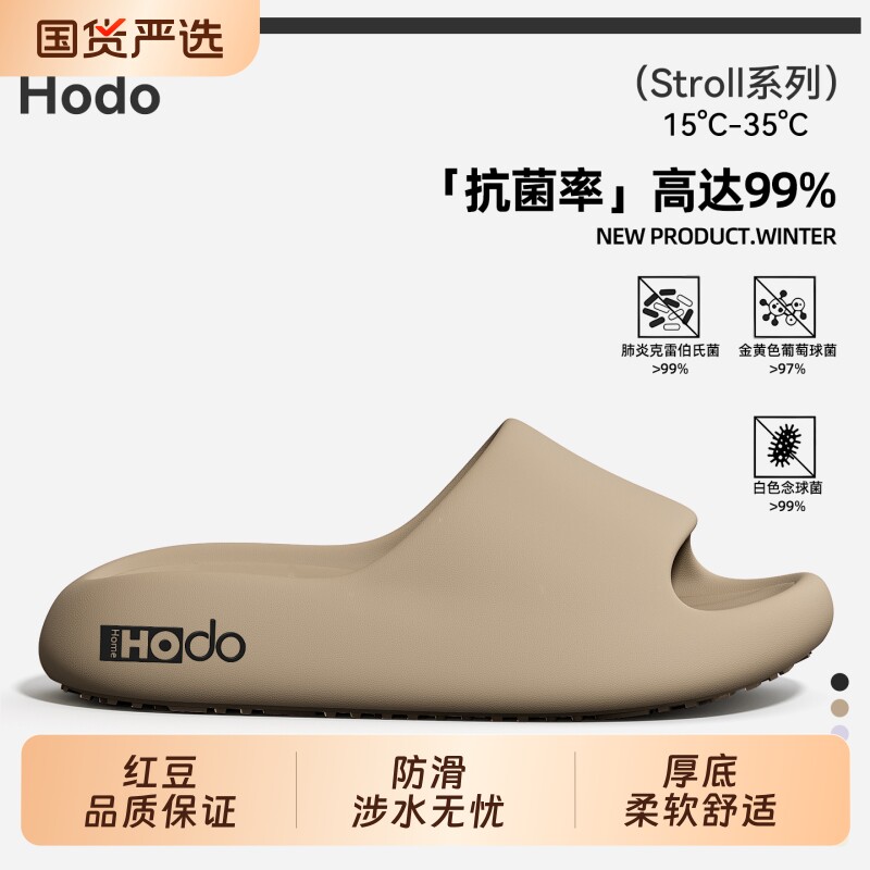 红豆抗菌防臭拖鞋男款外穿2026新款男士夏季家居厚底防滑凉拖女士