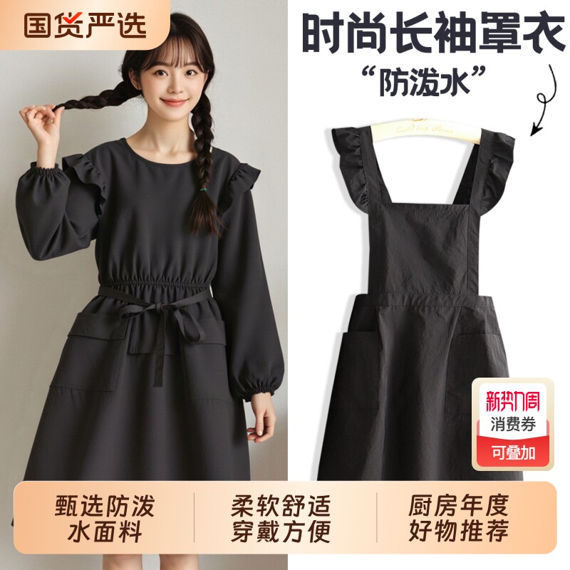洋气公主裙长袖罩衣厨房围裙餐饮花店上班专用防污收腰女士工作服