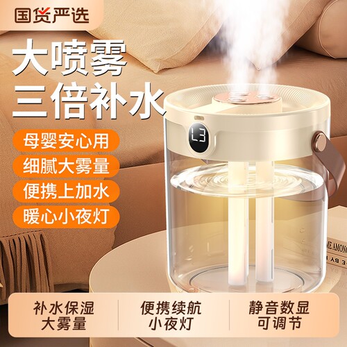 【大雾量加湿器】空调房保湿静音