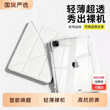 平板保护壳适用iPadair6新款3+y折Pro保护套11苹果十代iPad9轻薄透明8/7mini6壳10.2带笔槽air4防弯13壳2025