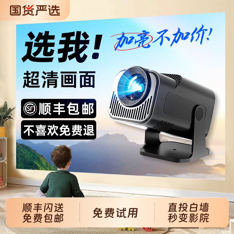 新款智能云台投影仪家用超高清无需幕布客厅卧室智能家庭影院小型便携学生宿舍手机投屏墙5GWiFi投影机
