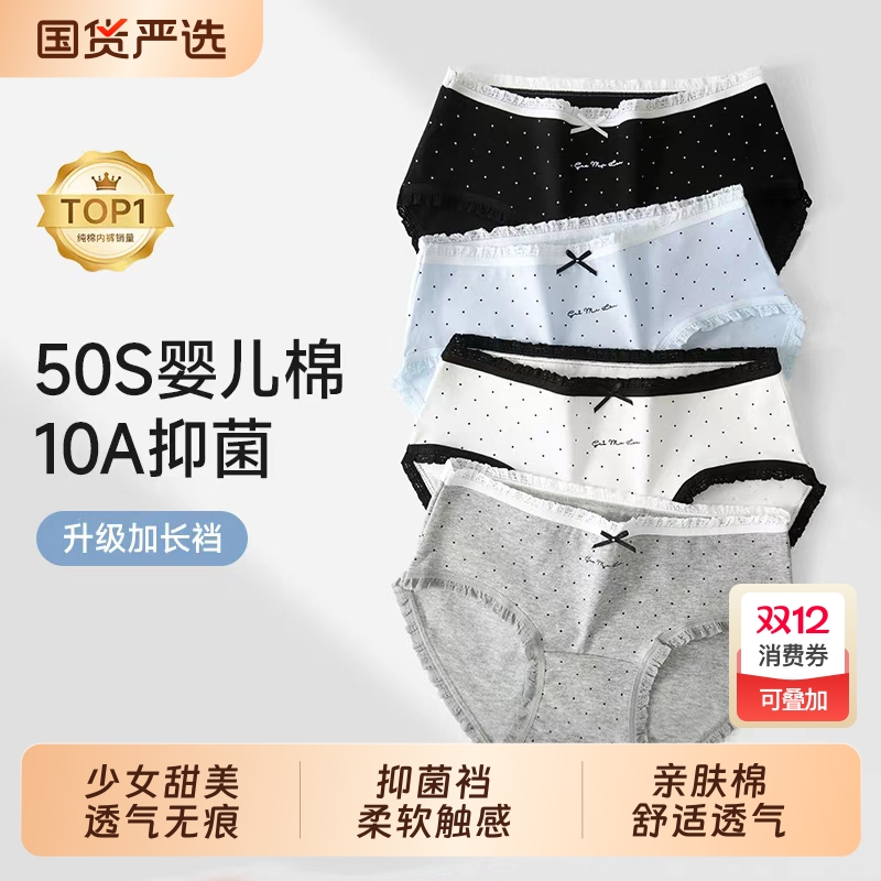 内裤女生纯棉抑菌加长档少女甜美透气无痕全棉三角短裤中腰2025新