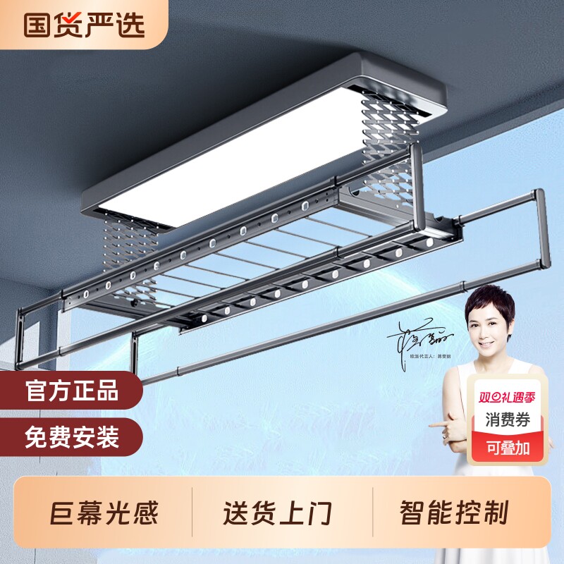 欧派江山电动晾衣架语音智能遥控自动升降晾衣杆阳台大屏照明凉衣