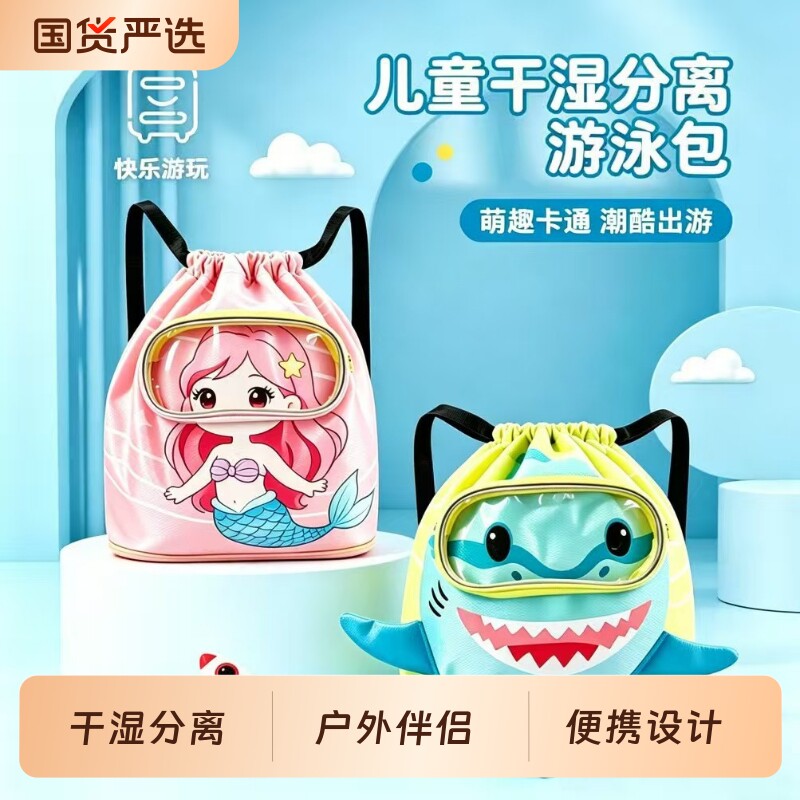 鲨鱼游泳化妆包干湿分离运动洗漱包防水大容量户外运动双肩沙滩包