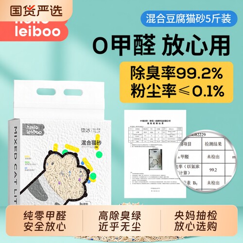 Leiboo｜爆款猫砂全网热销3000W+
