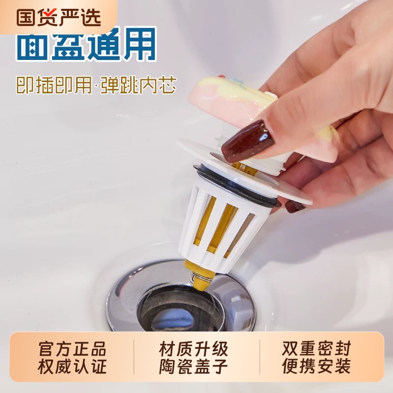 可爱甜甜圈陶瓷洗手盆漏水塞子脸盆弹跳芯下水器水池浴室台盆按压