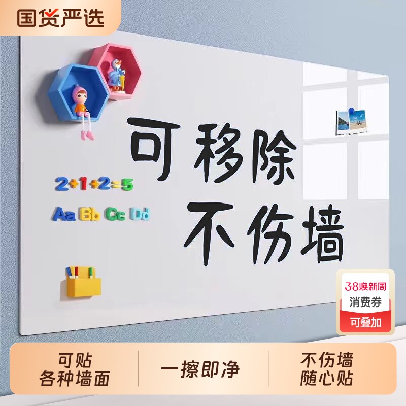白板墙贴家用可移除不伤墙写字板磁性小黑板粘贴可擦写磁力贴软白板画画贴纸冰箱贴涂鸦墙面可贴玻璃强磁墙纸