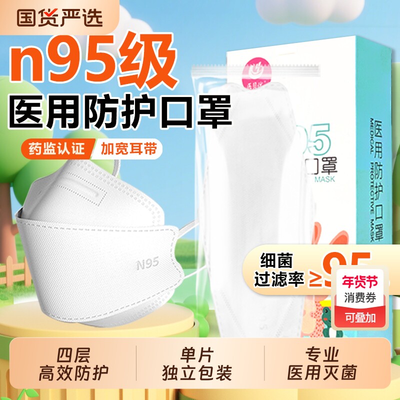 医贝优儿童n95级医用防护口罩3到12岁小孩一次性医疗正品加宽三