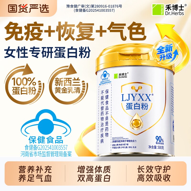 乳清蛋白质粉女性提高免疫力中老年提高抵抗力营养正品官方旗舰店