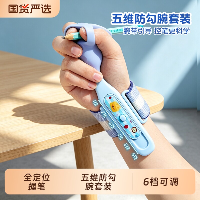 佳埼推荐猫太子握笔器防勾腕