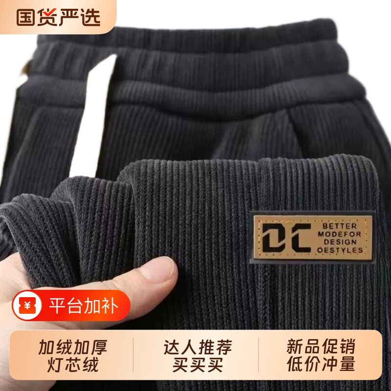 灯芯绒运动工作长裤男士秋冬加绒加厚卫裤大码宽松休闲束脚裤子男