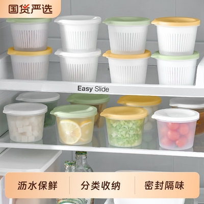 冰箱防串味沥水收纳盒食品级