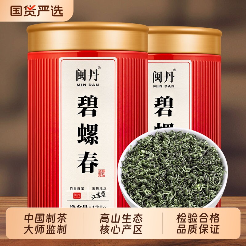 史大师碧螺春绿茶特级新茶5A头采苏州原产茶叶明前特级浓香500克