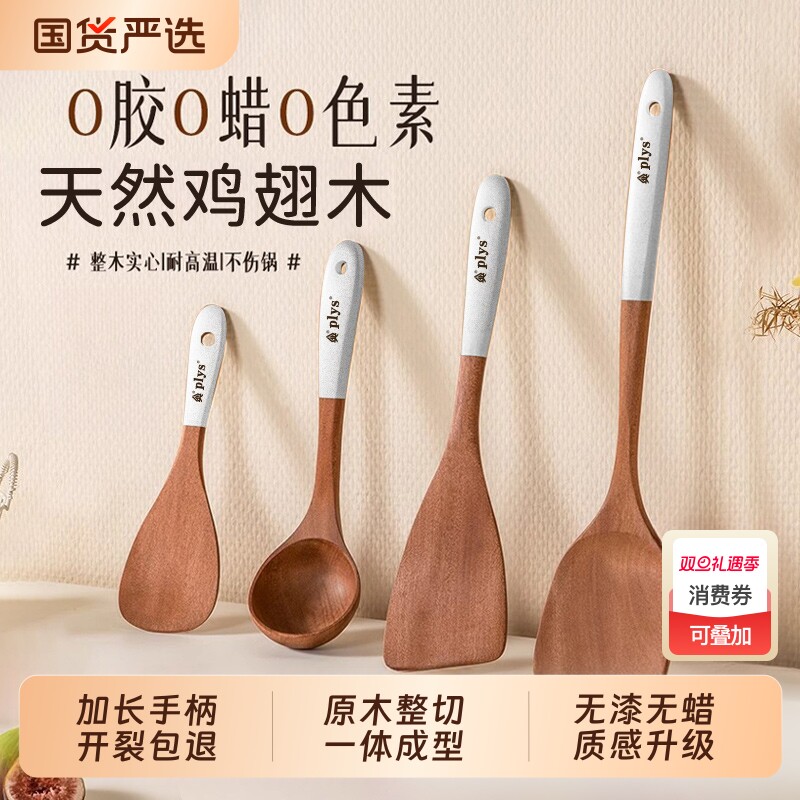 锅铲套装鸡翅木不粘锅专用炒菜铲子耐高温炒勺木勺饭勺加长手柄