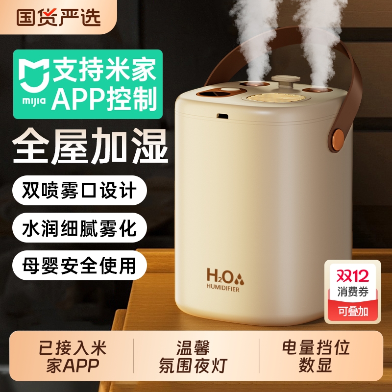 [已接入米家APP】双喷大雾加湿器