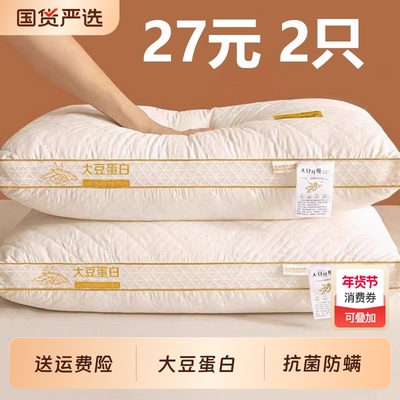 大豆纤维护颈枕芯|超2万次加购