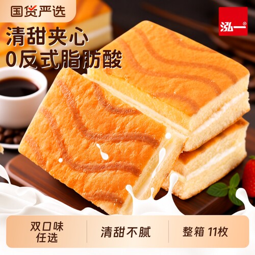 泓一提拉米苏夹心|千人回购