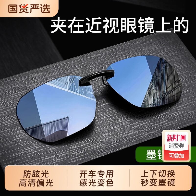 套夹在近视眼镜上的墨镜男士开车专用偏光镜可套近视镜太阳镜夹片
