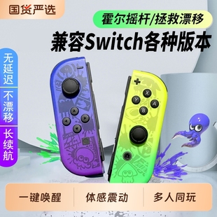 Switch手柄无线蓝牙游戏手柄switch主机电脑Lite双人成行OLED体感震动游戏双人成行
