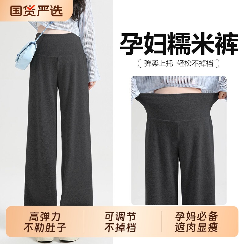 孕妇裤子春款春夏装不勒肚子不掉档阔腿低腰长裤春装薄款外穿宽松
