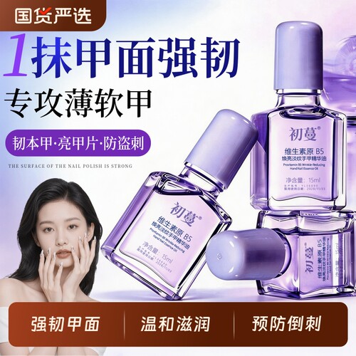 美甲店同款！去黄淡纹护甲油Top1