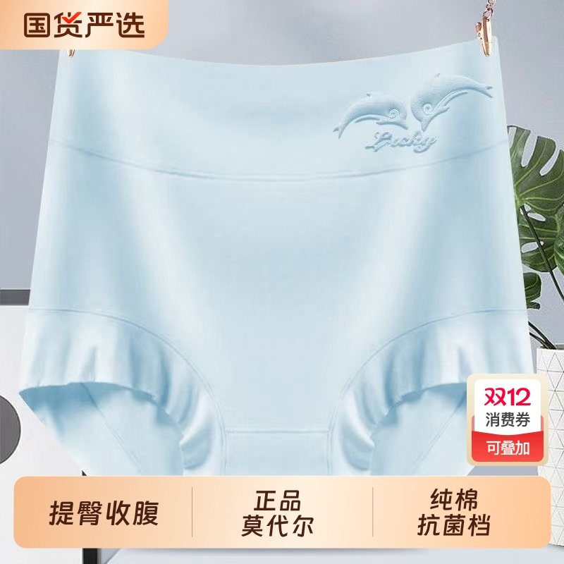 北熊人新款高腰莫代尔女士内裤收腹提臀舒适抗菌裆中老年三角裤头