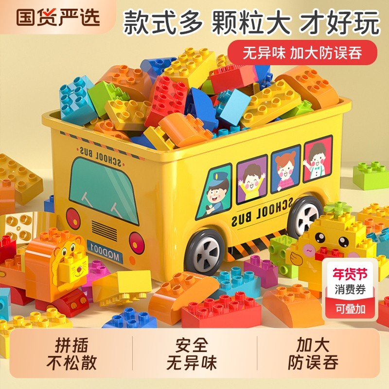 梦启点儿童大颗粒积木拼装宝宝3到6岁立体拼图2男孩4女孩益智玩具,玩具/童车/益智/积木/模型,普通塑料积木,淘宝优惠券,粉丝福利购,淘宝优惠卷