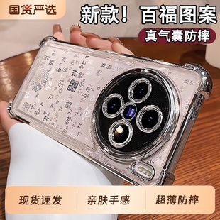 高级感x80全包保护壳 保护壳vivox90s硅胶简约时尚 百福图适用vivox200pro手机壳新款 四角防摔x100ultra男女款