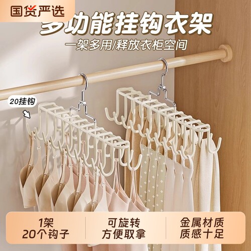 多功能防滑衣架挂衣架