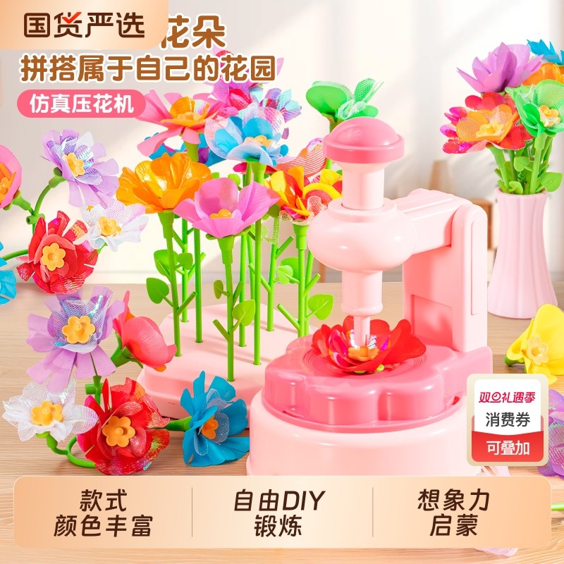儿童手工花艺师DIY材料小学生压花机花束幼儿园女孩玩具生日礼物
