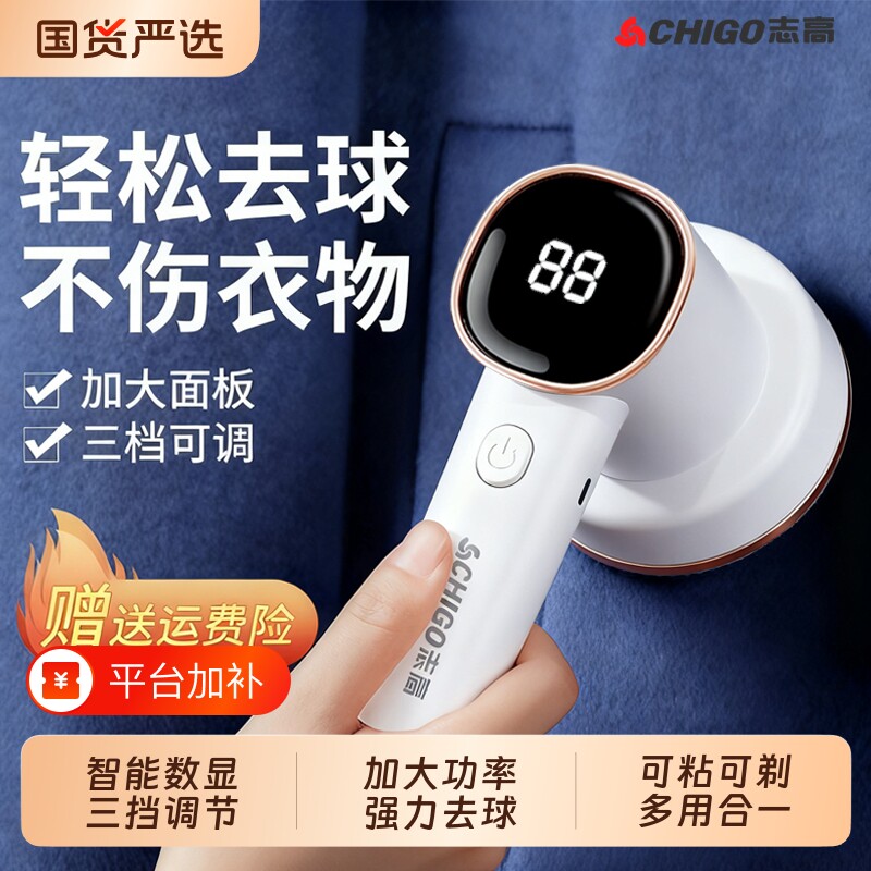 志高毛球修剪器家用衣服起球去球器毛衣去毛神器电动充电式剃毛器