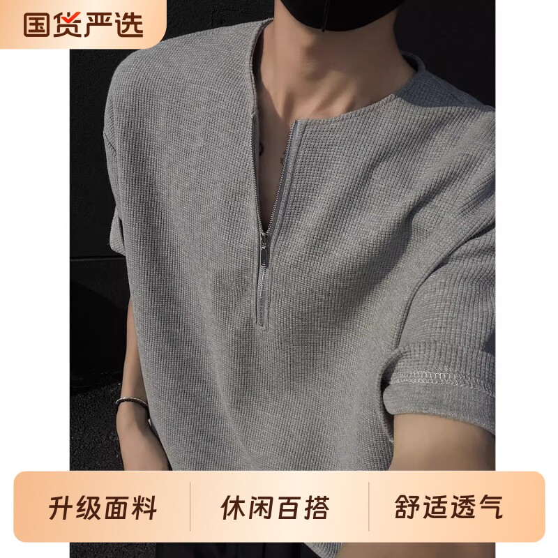 华夫格半拉链t恤男短袖夏季男装夏款美式亨利衫半袖体恤灰色休闲