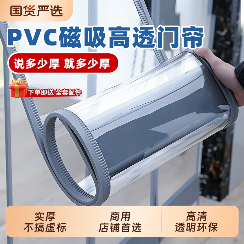 空调门帘店铺商用透明冬季磁吸挡风保暖pvc软隔断帘冷气防蚊防风