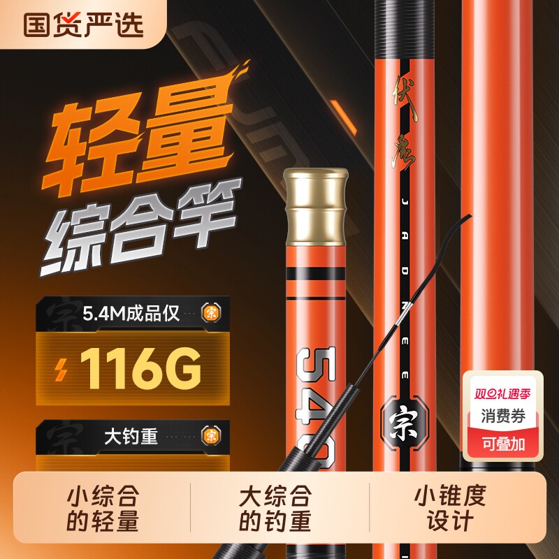 佳钓尼正品官方伏魔宗综合竿轻量超轻超硬台钓竿手竿钓鱼竿手杆