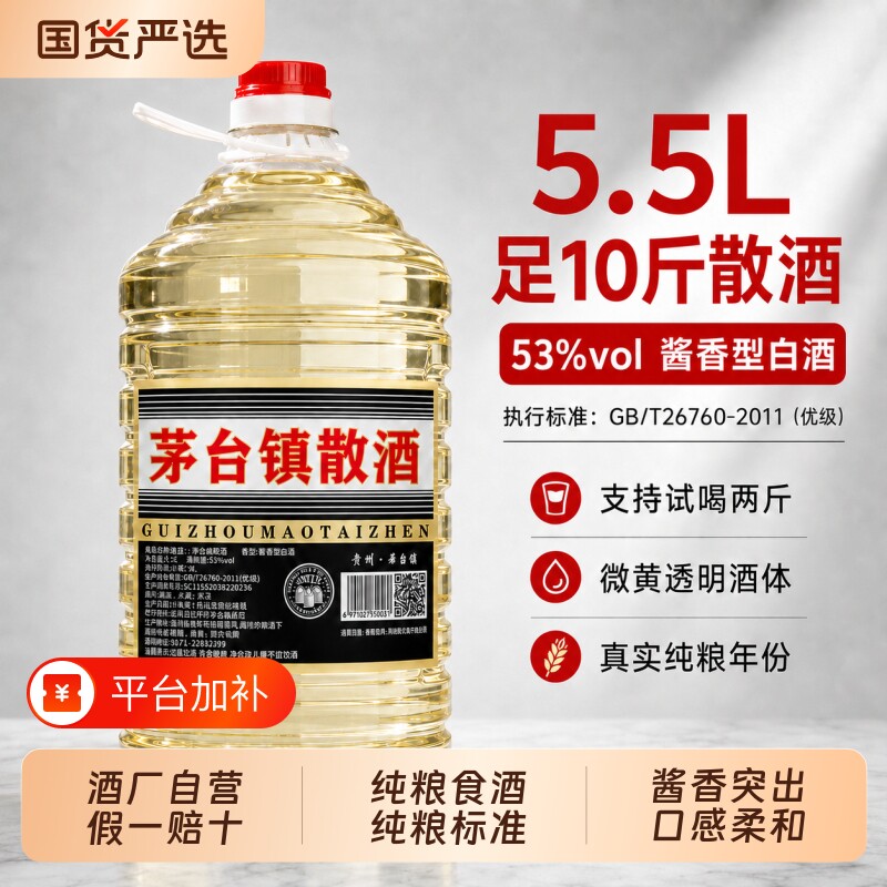 足10斤白酒贵州53度酱香型纯粮食坤沙酒散酒桶装原浆泡酒特价十年