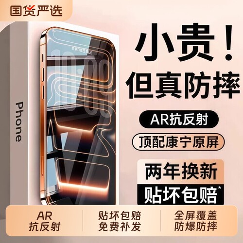 【新AR抗反射】西泊来适用苹果17ProMax钢化膜iPhone16手机膜新款15pro14贴膜13高清12防pm摔11防窥plus保护x