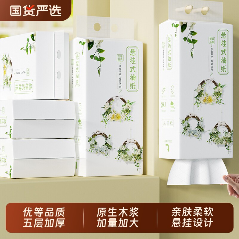 大包悬挂式加厚抽纸纸巾整箱餐巾纸面巾纸家用擦手纸母婴卫生厕纸