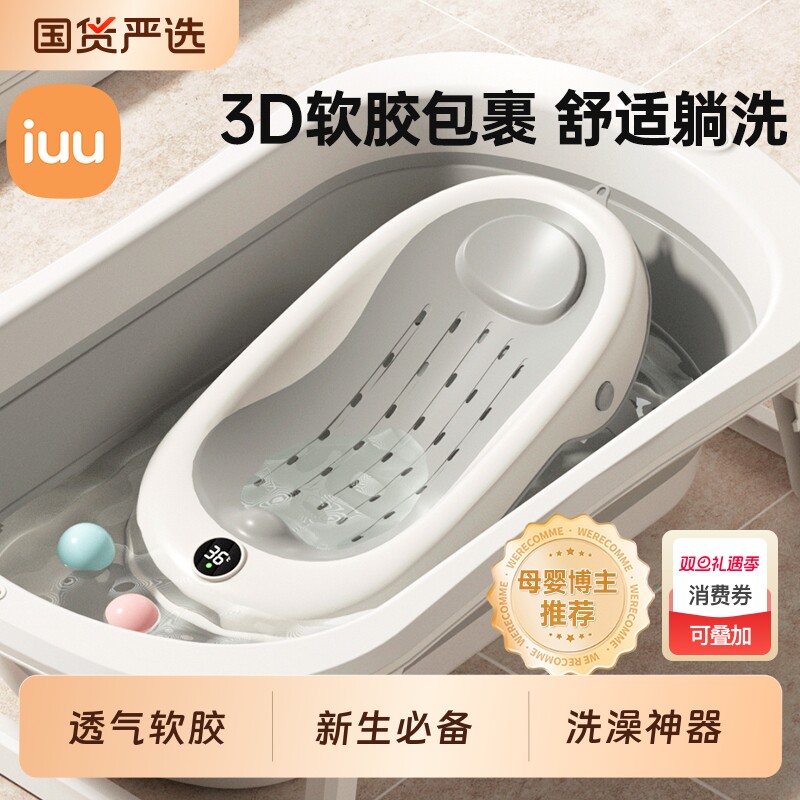 IUU婴儿洗澡浴架坐躺托感温宝宝浴盆浴床托防滑垫新生儿浴网折叠