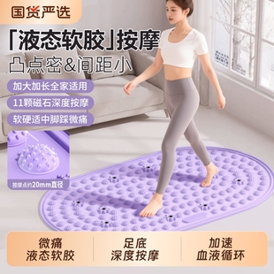 中医超慢跑指压板实心液态软硅胶足底按摩垫跑步专用垫脚踩趾压板