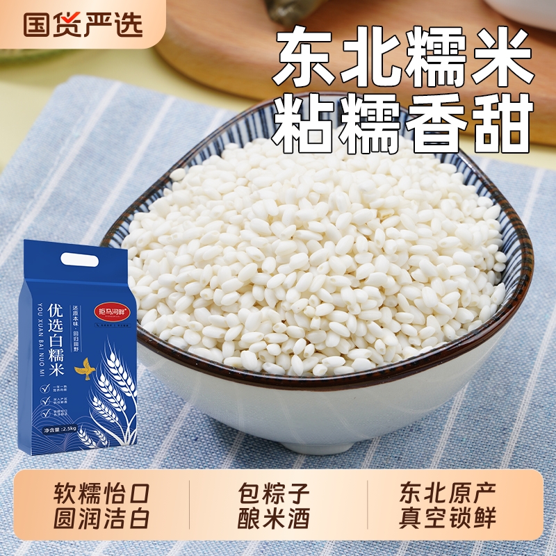 5斤真空糯米包粽子|294人收藏