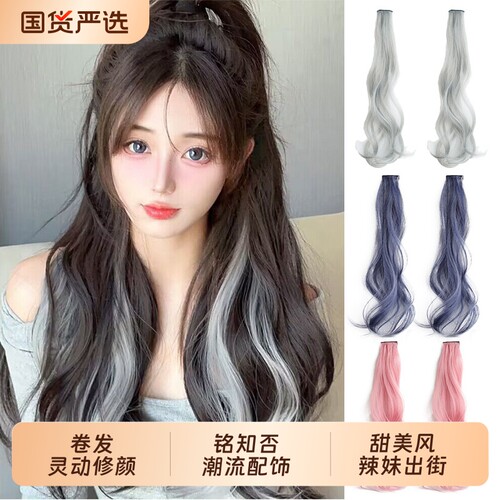 仿真发饰长发女接发挂耳染假发片