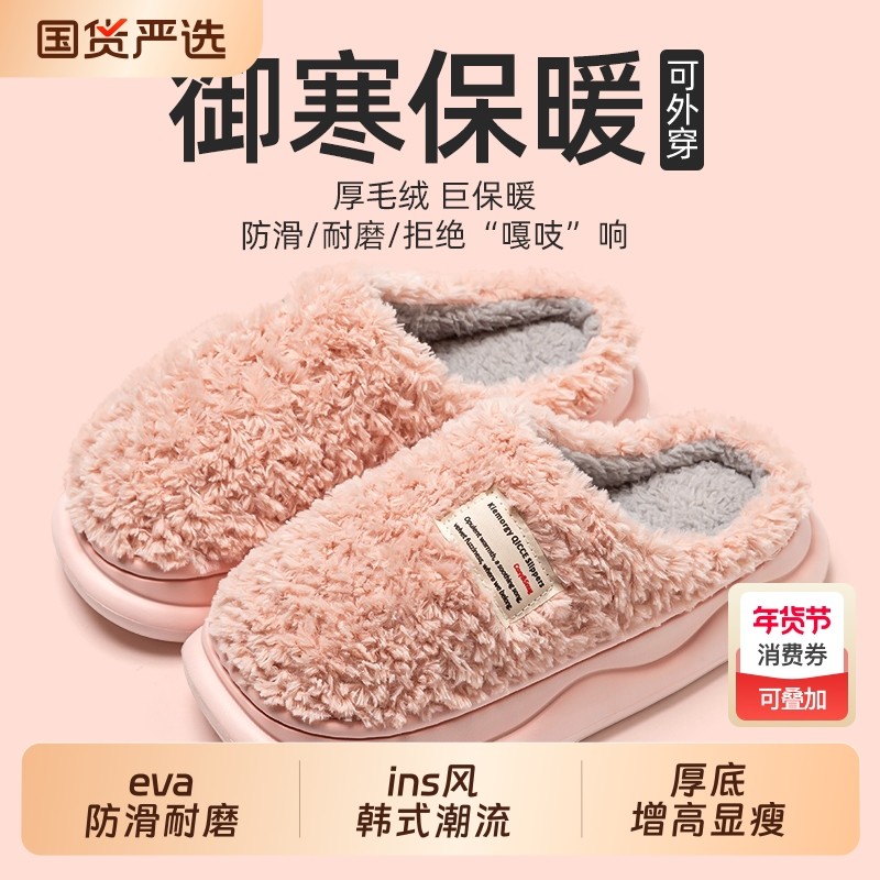 轻臣冬季棉拖鞋女款2026新款秋冬防滑厚底保暖情侣毛绒毛毛拖鞋,女鞋,毛毛鞋,淘宝优惠券,粉丝福利购,淘宝优惠卷