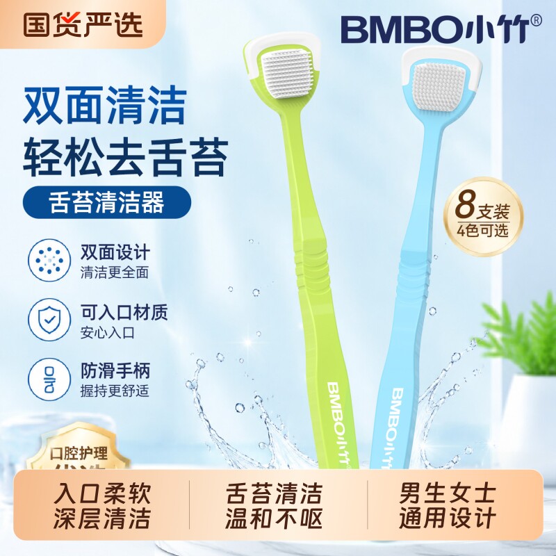小竹刮舌板舌苔刷舌苔清洁器刮清洁口腔刷舌头清理神器男生女士