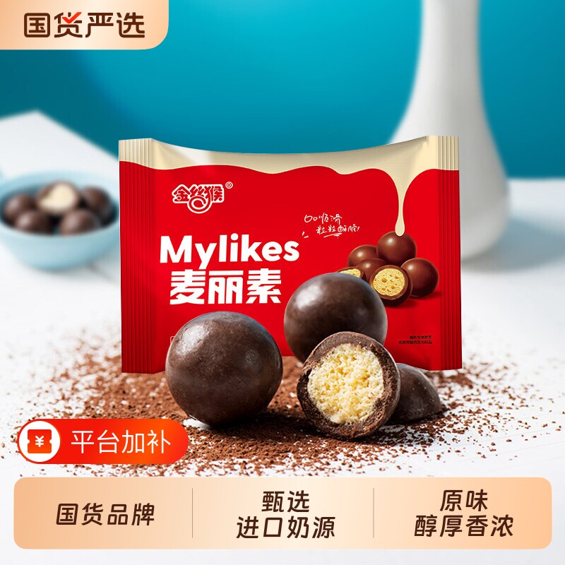 金丝猴麦丽素袋装巧克力豆MM豆零食脆心休闲代可可脂健康烘焙蓝莓
