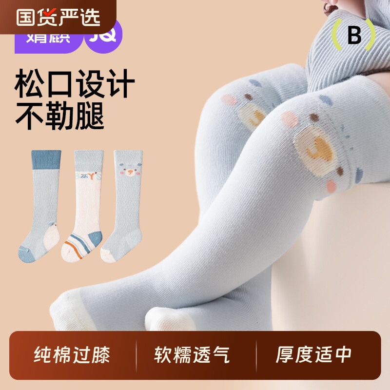 婧麒婴儿袜子春秋新生儿长筒袜纯棉a类宝宝不勒腿无骨袜儿童棉袜